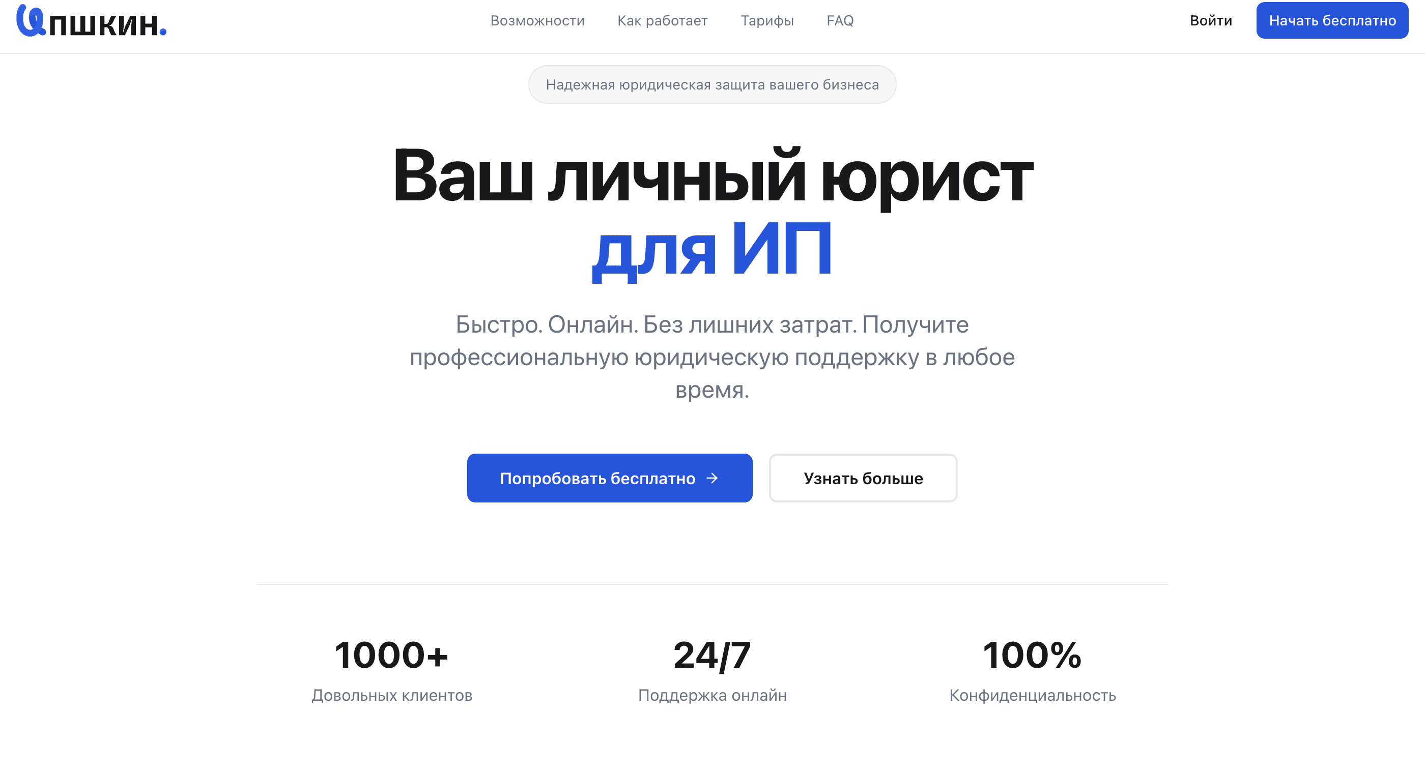 ИПшкин project screenshot 1
