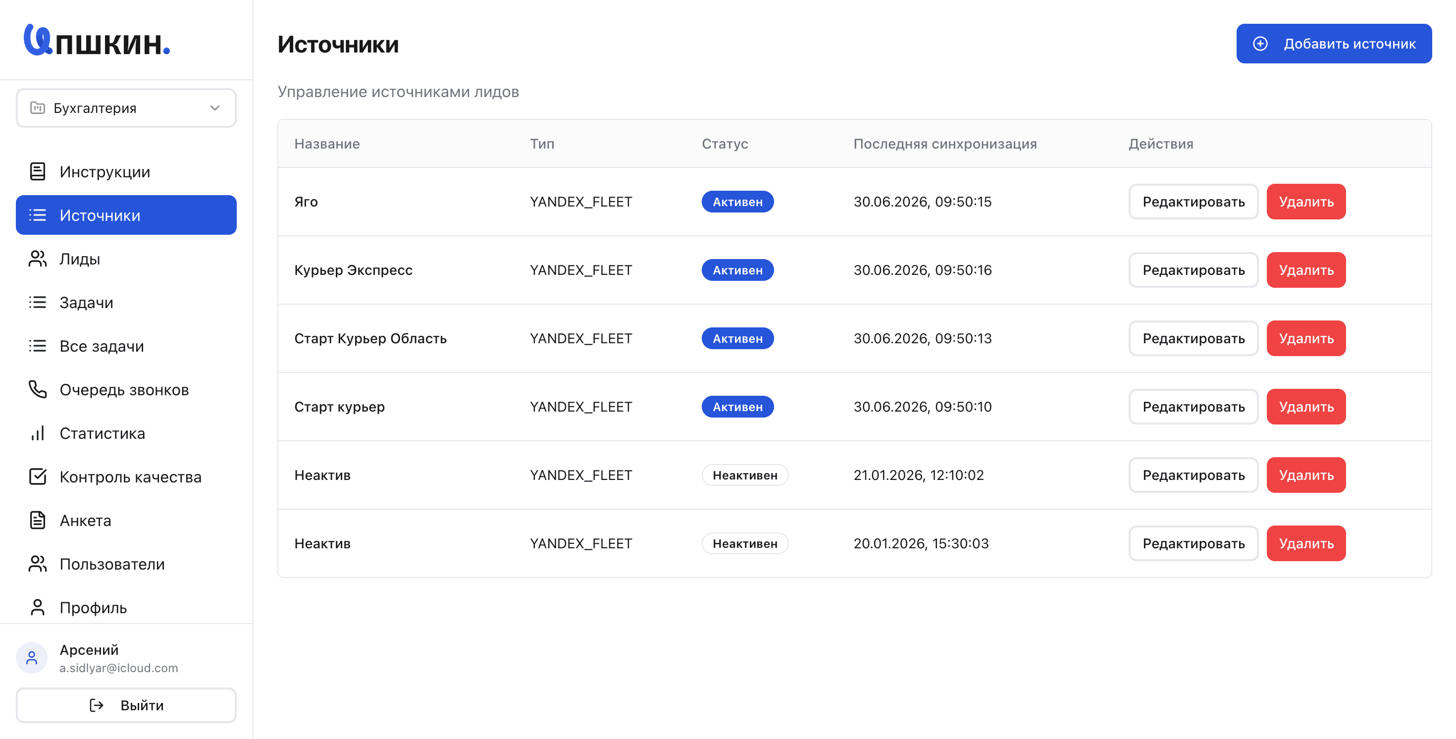 ИПшкин project screenshot 2